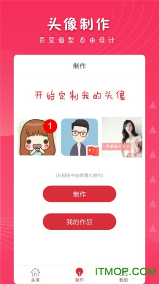 女生头像appv1.3.2 安卓版