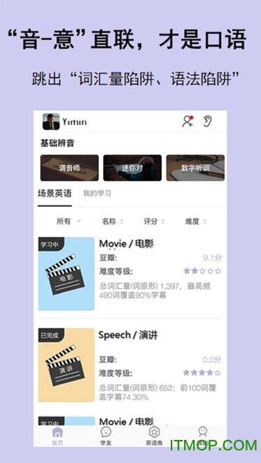 听典英语app