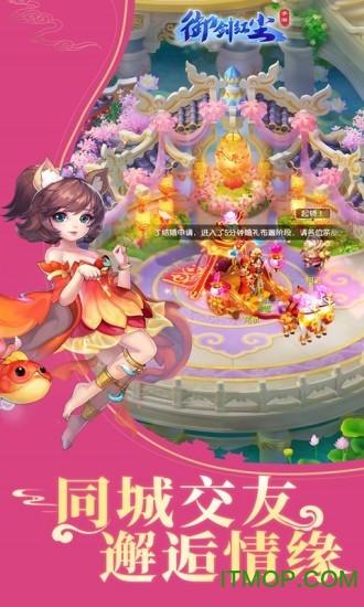 御剑红尘手游电脑版v1.0.8 官方版