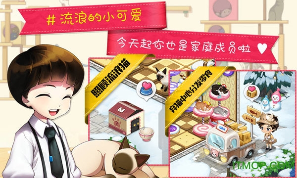 猫猫咖啡屋测试服v10.0.13 安卓版