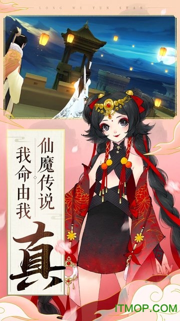 轩辕剑龙舞云山pc版v1.16.0 最新版