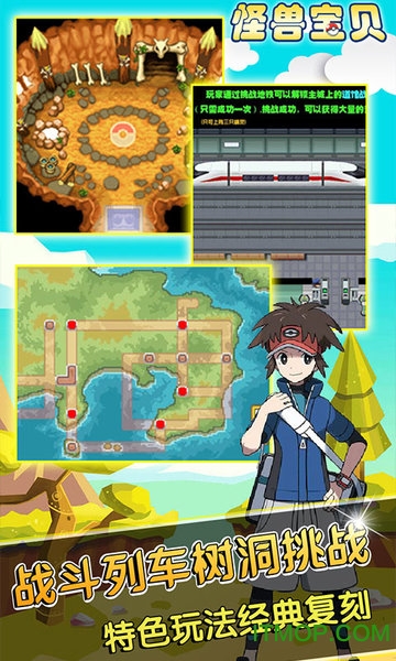 怪兽宝贝星耀特权版手游v1.0.0 安卓版