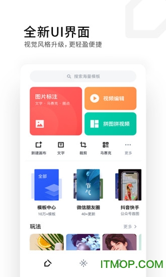 稿定设计天天向商v4.63.0安卓版