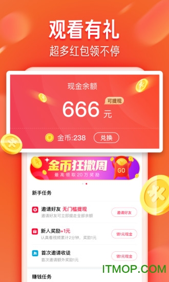 火山小视频极速版