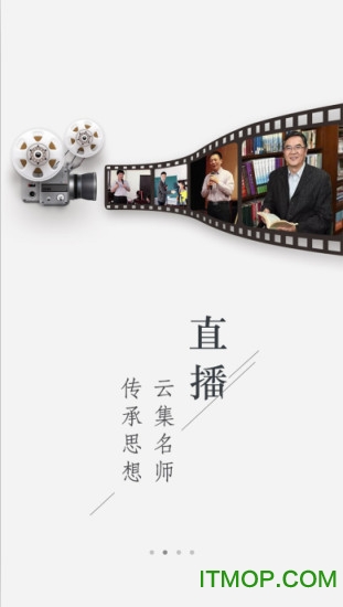 中教之声免费版