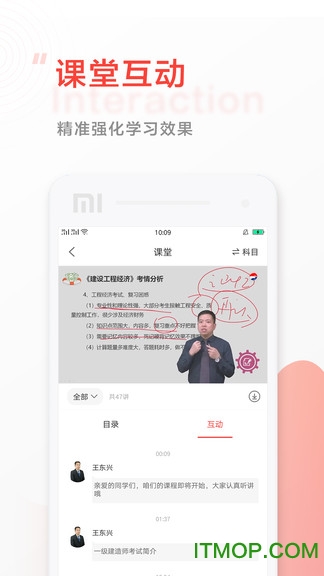 中大网校电脑客户端v4.80 官方版