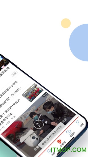 国家电网头条v8.0.0安卓版