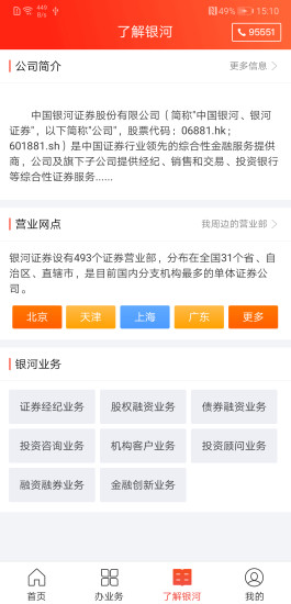 银河掌厅app