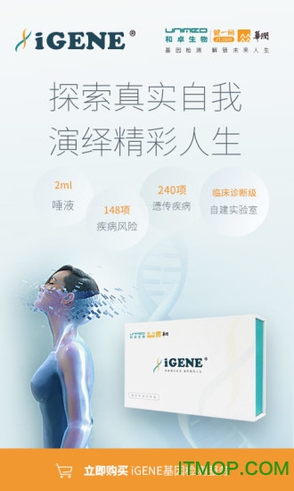 健一网网上药店客户端v4.8.6 官方安卓版