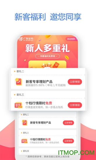 广发证券易淘金下载最新版本