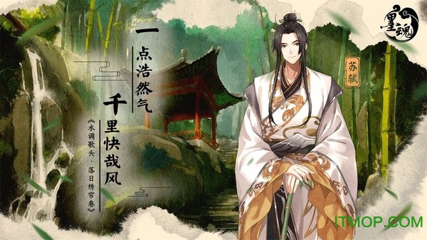 九游墨魂手游v1.4.2 安卓版