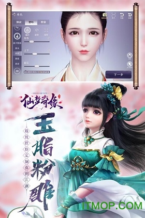 仙梦奇缘福利版v1.3.4 安卓版
