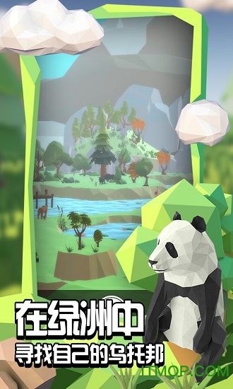 沙盒绿洲游戏