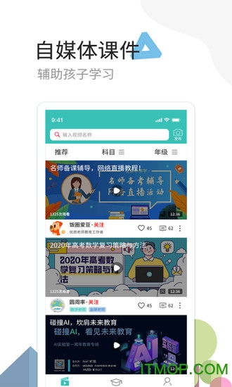 麦泽家教v1.0.7 安卓版