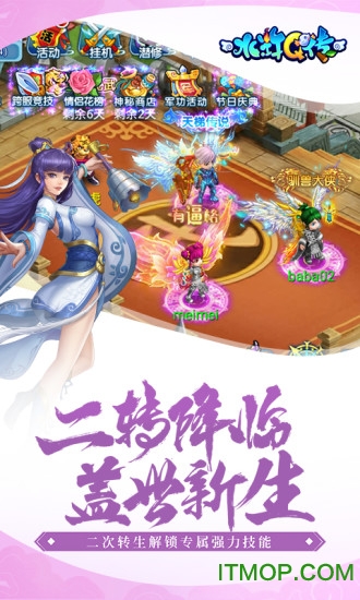 水浒q传手游电脑版