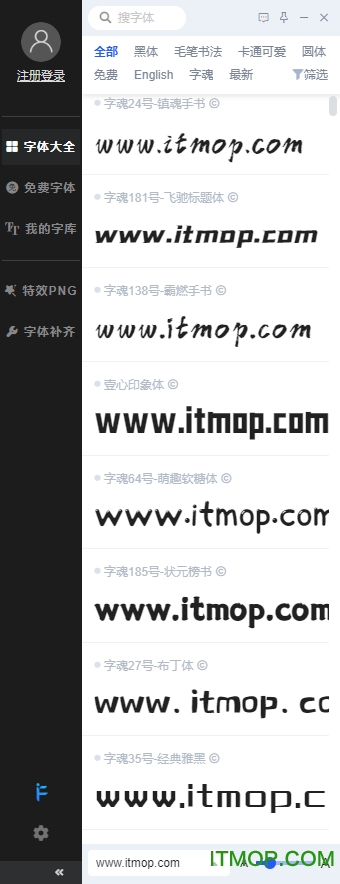 iFonts字体助手