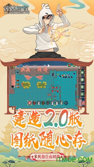 创造与魔法怀旧服最新版本v1.0.0405 安卓版