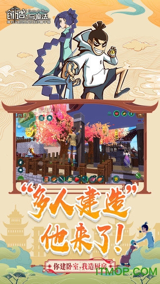 创造与魔法家园房间服v1.0.0405 安卓版
