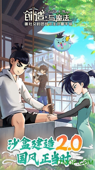 创造与魔法红米最新版v1.0.0210 安卓版