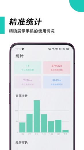时间管理软件下载