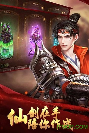 明教风云之九阴九阳九游版v1.1 安卓版