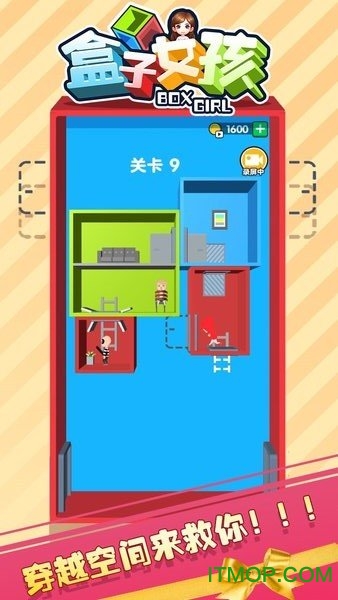 盒子女孩v2.0 安卓版