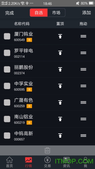 华龙点金智慧版手机版下载