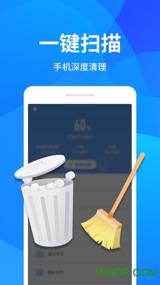 手机清理器appv1.2.5 安卓版