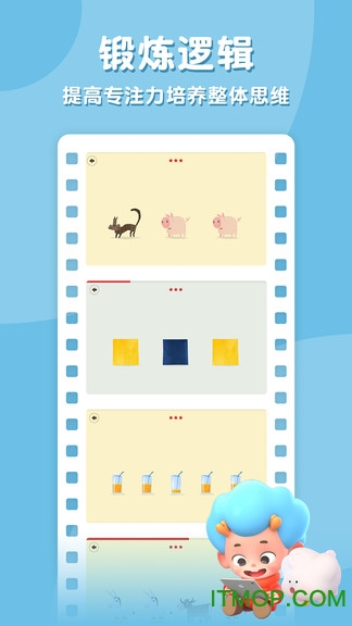 飞特找不同v1.0.15.1 安卓版