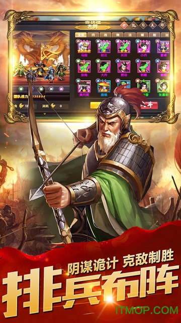 乱斗三国满v版v1.0 安卓版