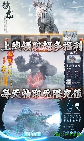 御剑封神录海量版下载