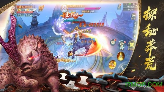 山海经HDv3.2.0 安卓版