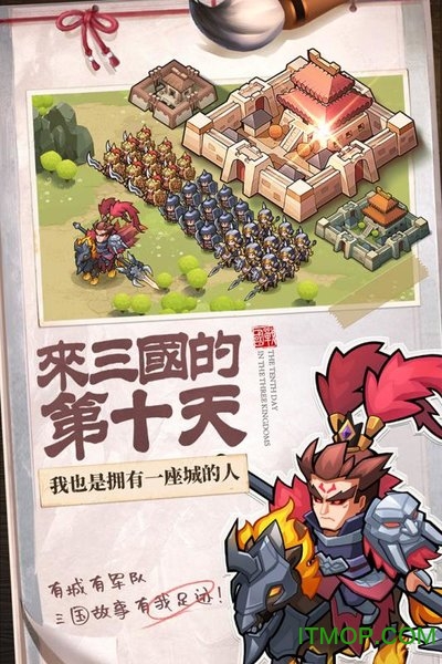 英雄这边请免费版