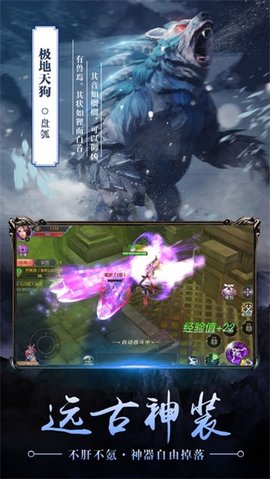 北冥妖鲲传手游v1.3.2 安卓版