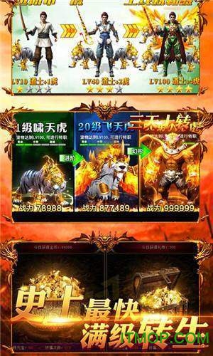 良心传奇龙皇传说v3.0 安卓版