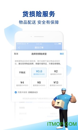 蜂鸟跑腿appv6.26.1安卓官方版