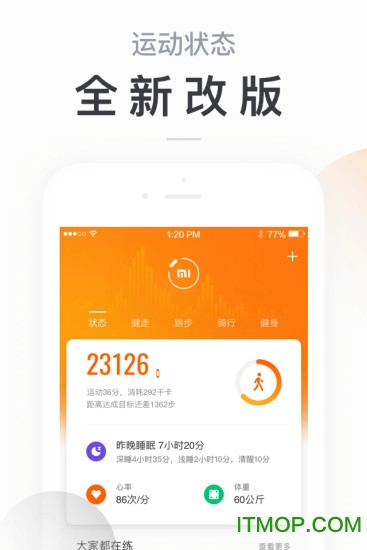 小米运动国际版v6.9.5安卓版