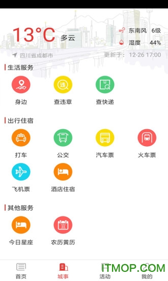 融大理v5.2.6 安卓版