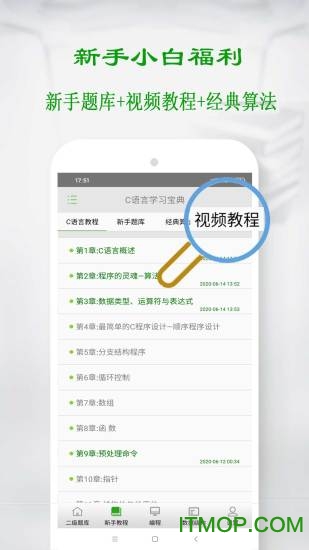 C语言学习宝典appv6.3.3安卓版