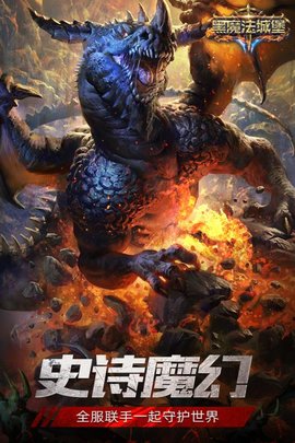黑魔法城堡手游