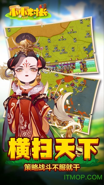 小小村长手游电脑版v1.4.20 官方版