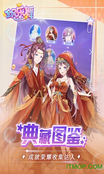 全民乐舞电脑下载游戏