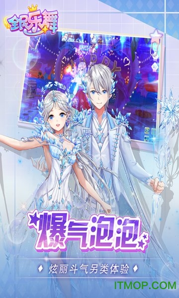 全民乐舞搜狗手游v1.5.0安卓版