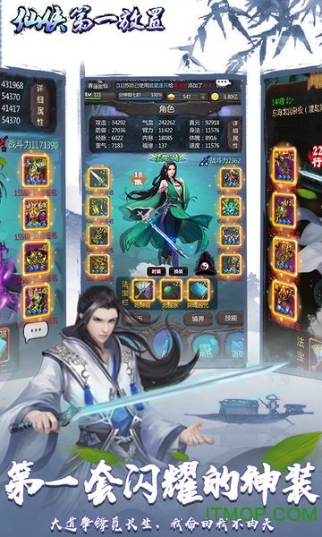 仙侠第一放置电脑版v3.4.3 最新版