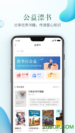 东莞安全教育平台app下载