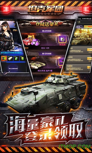 坦克军团送198充值卡版v3.0.18 安卓版