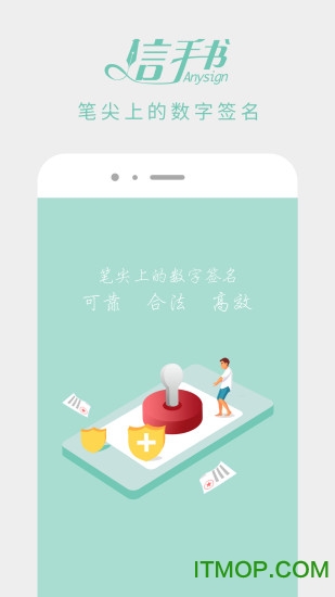 协同签名appv2.3.4安卓版