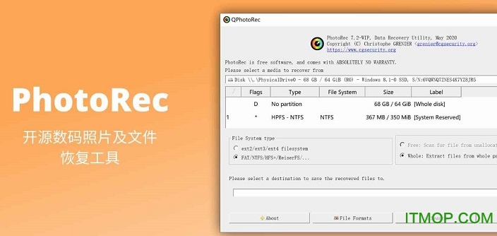 PhotoRec(开源数码照片及文件恢复工具)v7.2 免费版