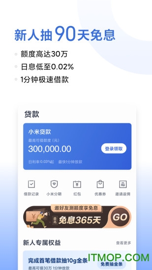 天星金融ios
