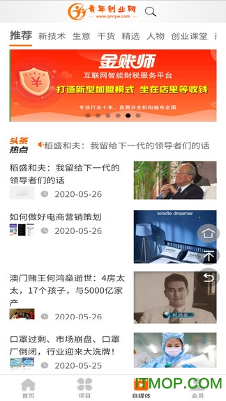 青年创业网官方版v1.9221215 安卓版